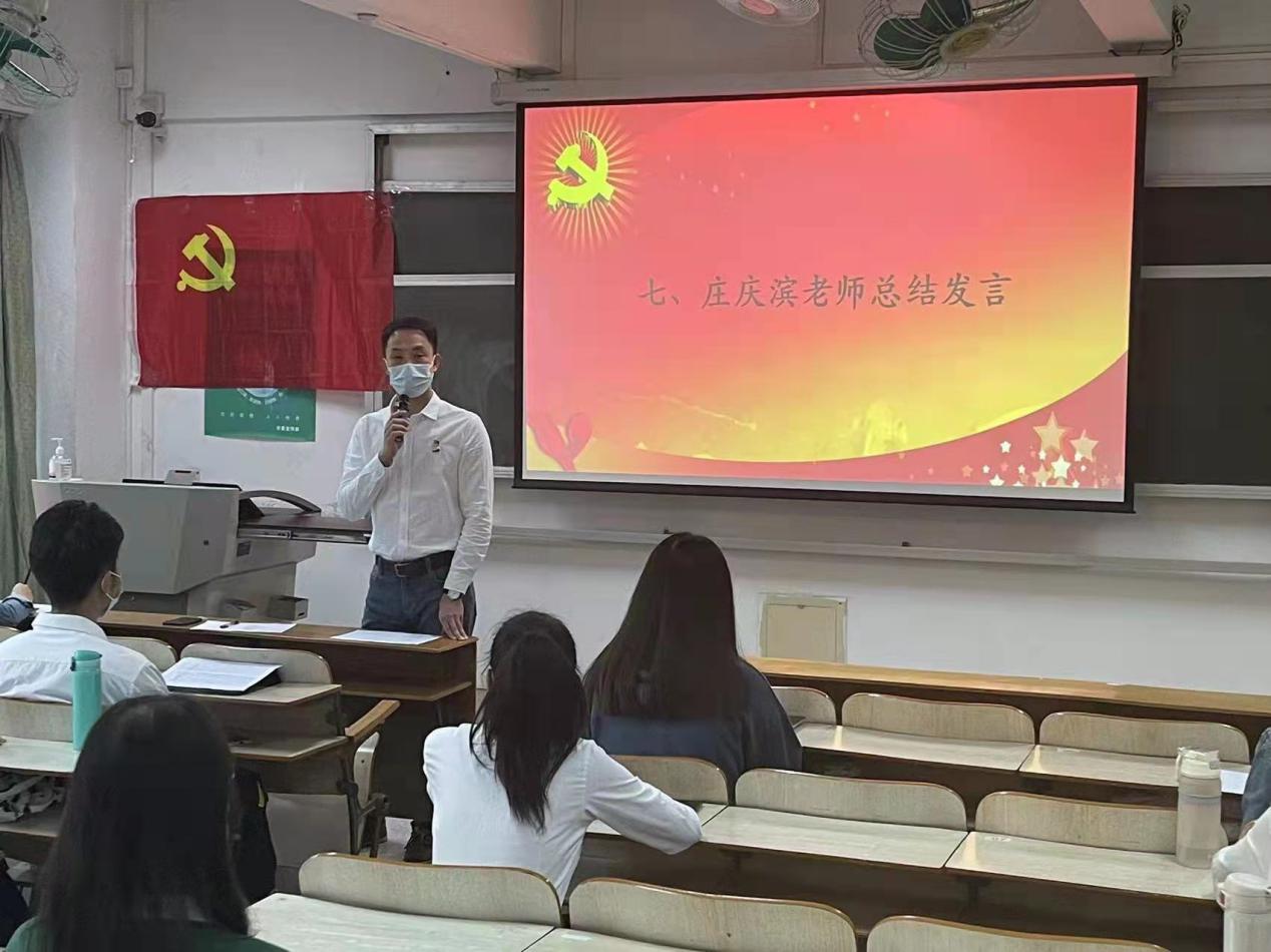 图:庄庆滨做总结发言外语外贸学院 学生党支部宣传组/图文